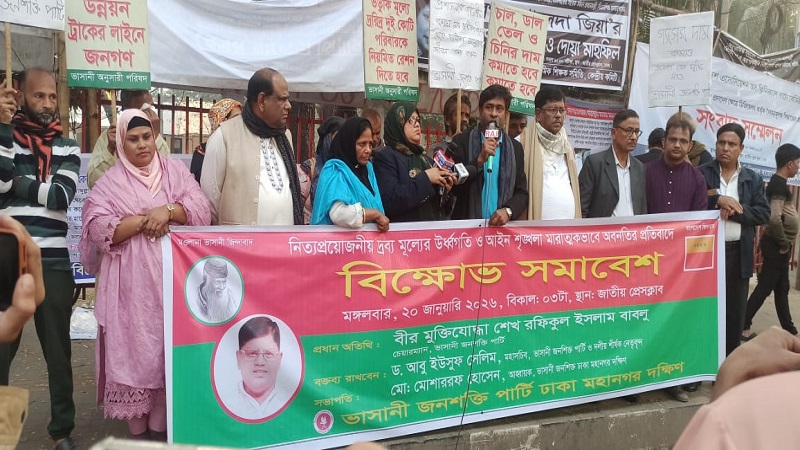  দ্রব্যমূল্যের দাম কমাতে এবং আইন-শৃঙ্খলা রক্ষা করতে অন্তর্বর্তী সরকার ব্যর্থ হয়েছে